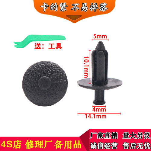 适用于英菲尼迪QX50 QX70 Q50L中网保险杠水箱护板盖板卡扣卡子