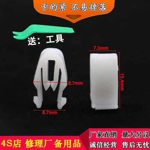 适用于中华H230 H220 V3仪表台中控台出风口CD面板卡扣卡子改装