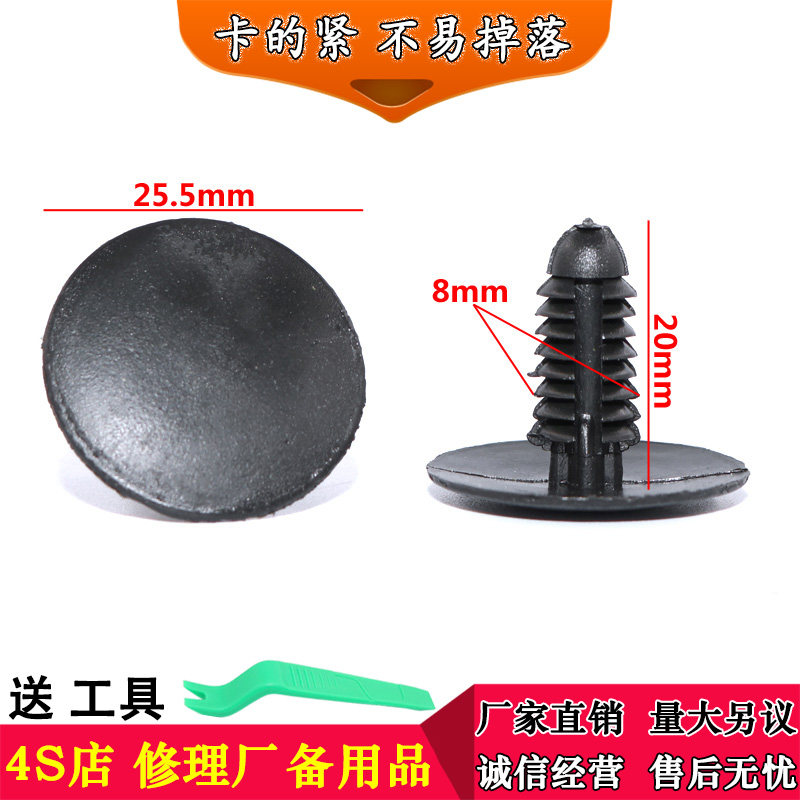适用于别克君越赛欧老君威汽车顶棚篷内饰卡扣后备箱塑料卡子