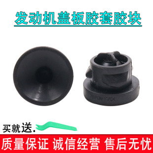 适用奥迪新款Q7发动机空滤盖板缓冲胶套滤清器护板固定胶垫q7配件