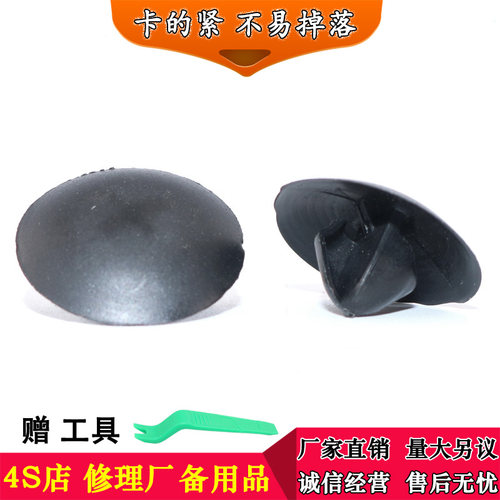 适用于宝马M3M4X1X3X4X5X6机盖内衬隔音棉适配卡子卡扣胶扣夹子钉
