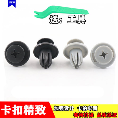 适用于长安CS15CS35 CS55 CS75叶子板内衬挡泥板后备箱保险杠卡扣