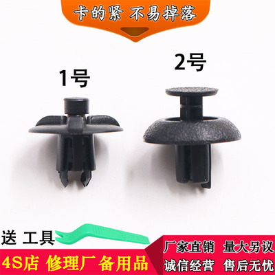 适用于雷克萨斯LX470 LX570 GX400发动机盖罩机舱水箱上护板卡扣
