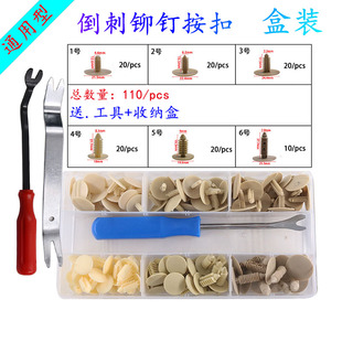 通用型圣诞树形倒刺铆钉按扣汽车卡子后备箱内衬塑料顶棚卡扣