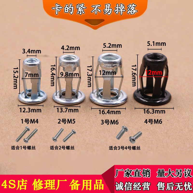 花瓣螺母铁皮铝板钢板塑料板膨胀车用固定牌照底座M4M5M6滑丝修复