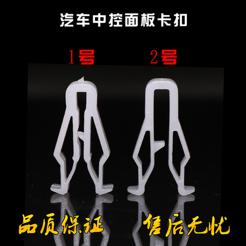 适用于智跑K3K2K5福瑞迪悦动胜达仪表台导航CD中控面板卡子卡扣