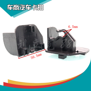 FRV中华H330 前机盖引擎盖支撑杆固定座卡扣卡子适用于骏捷CROSS