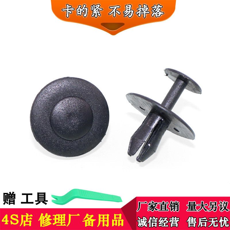 机盖隔音棉隔热棉叶子板卡扣适用