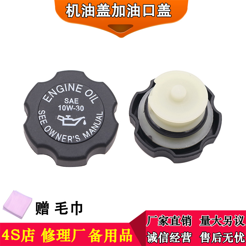 适用于别克君威君越2.53.0世纪皇朝GL8陆尊3.0老赛欧机油盖加油盖
