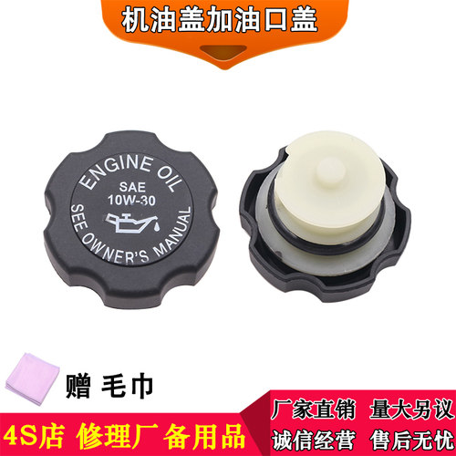 适用于别克君威君越2.53.0世纪皇朝GL8陆尊3.0老赛欧机油盖加油盖