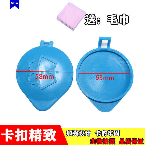 适用于长城哈佛H6h2h7h9腾翼c30玻璃水壶盖汽车喷水哈弗水壶盖子