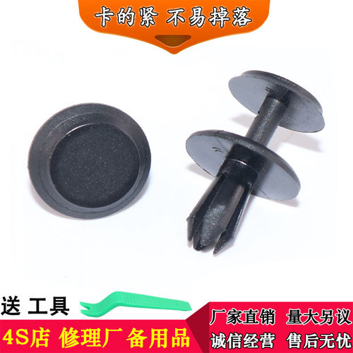 适用奔驰ACS级GLC级W205X253W176C205C117C253发动机散热护板卡扣