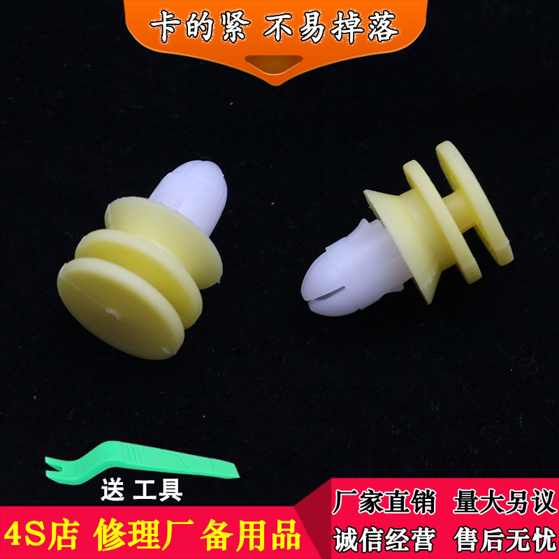 适用沃尔沃cV40XC90V60XC60 S60LS60V40S80L 卡子门板裙边卡扣
