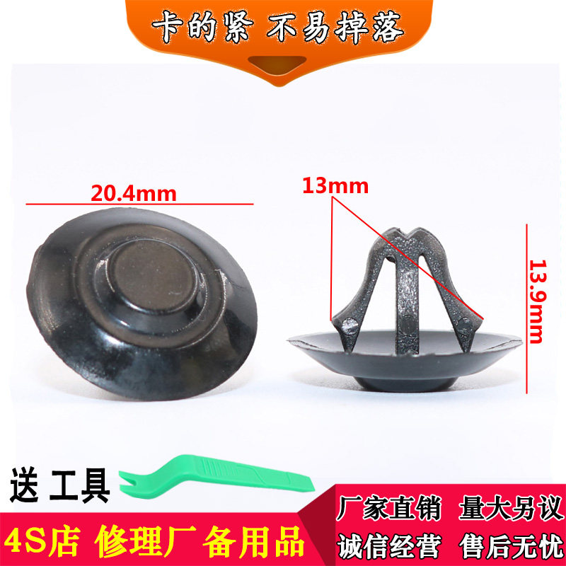 适用奔驰W204W204W212W213X253X204凌特威霆机盖隔热垫隔音棉卡扣图片