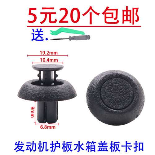 适用于丰田皇冠锐志凯美瑞卡罗拉汉兰达机舱水箱盖板发动机护板