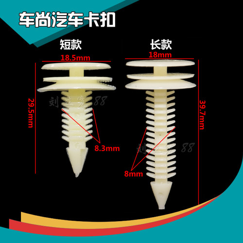 适用别克老君威新世纪君越GL8陆尊皇朝商务车车门内饰板卡子门板