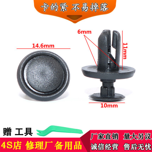 叶子板挡泥板内衬卡子卡扣适用于菱悦V3蓝瑟菱帅三菱翼神欧蓝德EX