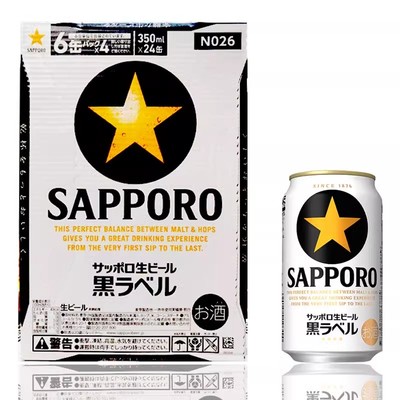 【现货】日本进口三宝乐SAPPORO札幌黑标啤酒 黑色经典 350/500ml