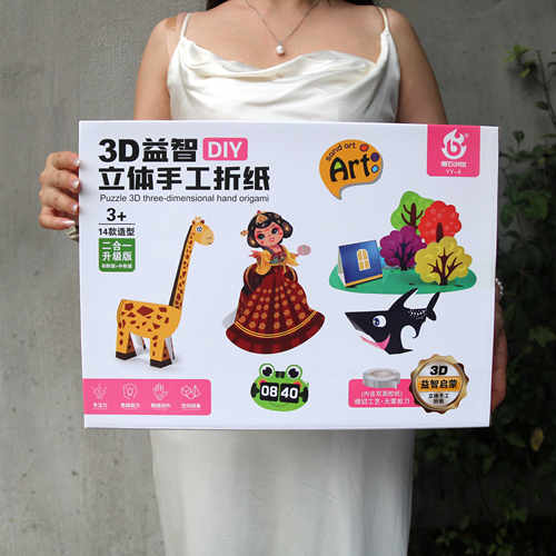 儿童3D立体折纸益智玩具手工DIY幼儿园彩纸趣味动手折叠创意启蒙