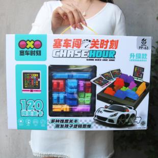 逻辑思维玩具儿童赛车闯关训练汽车华容道幼儿园培训机构礼品礼盒