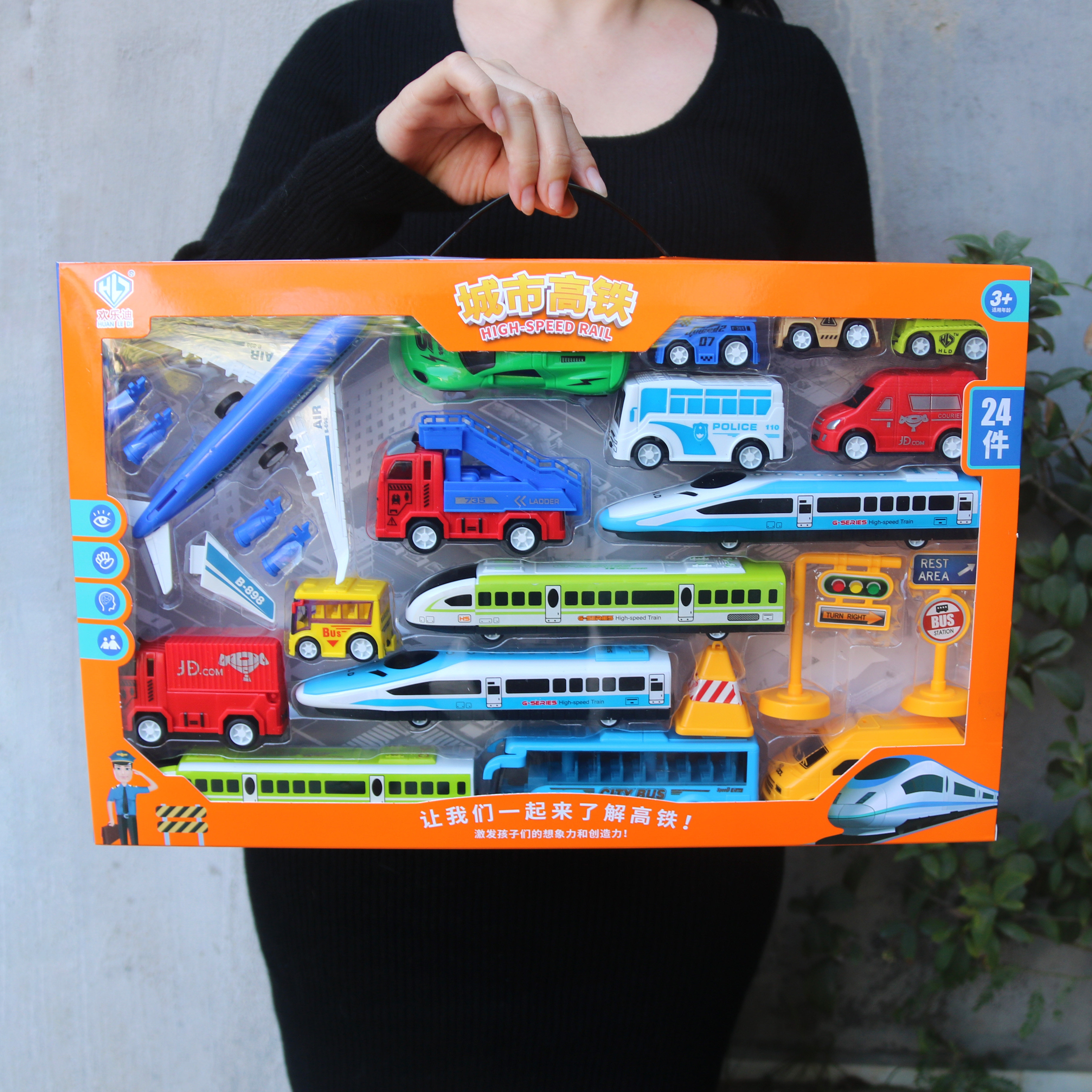 儿童高铁和谐号火车小汽车玩具大礼盒培训班招生礼品幼儿园送礼物,玩具/童车/益智/积木/模型,惯性/回力/滑行玩具,淘宝优惠券,粉丝福利购,淘宝优惠卷