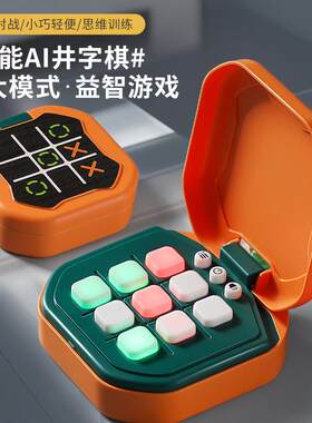 超级井字棋多合一棋类