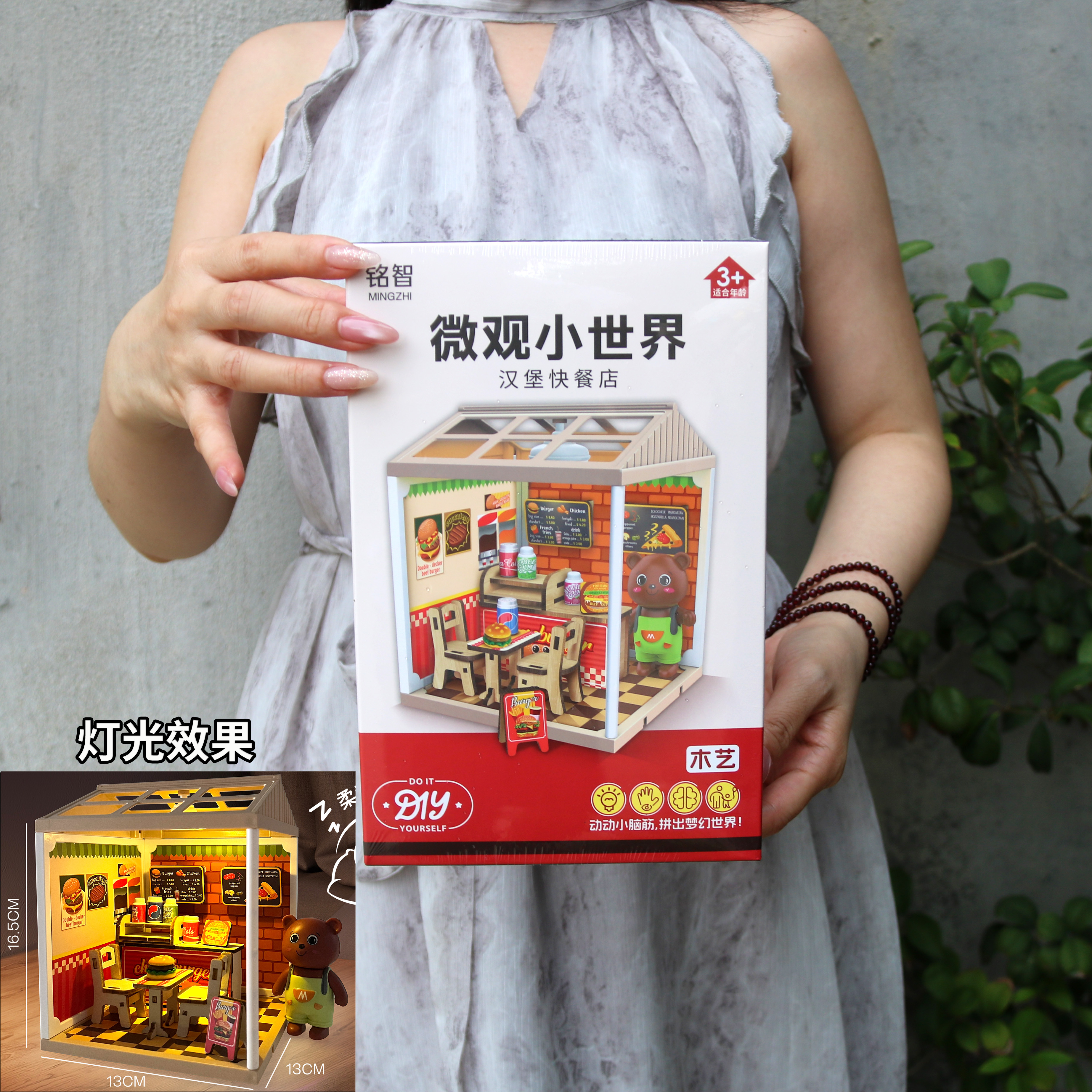 儿童手工拼搭立体房子小屋