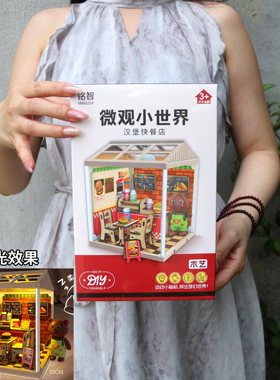 儿童手工拼搭立体房子小屋