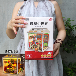 儿童手工拼搭立体房子男孩女孩DIY拼装小屋别墅机构培训班送礼盒