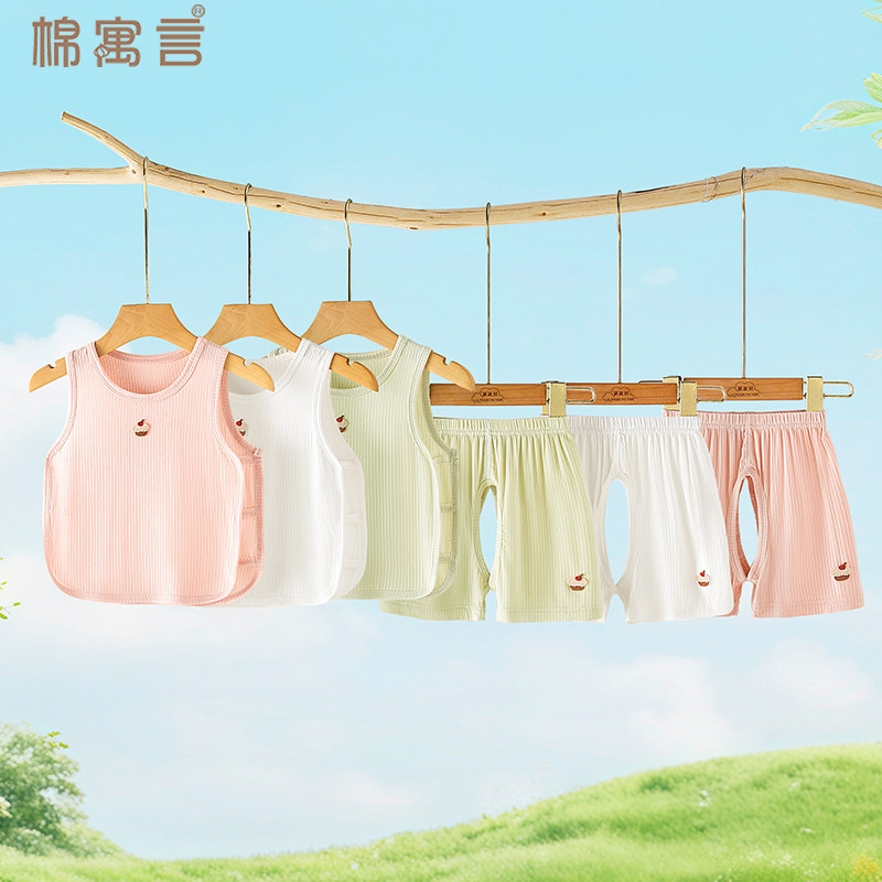 婴儿背心短裤两件套无袖琵琶衣套装宝宝夏季分体套装轻薄款开裆裤