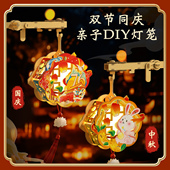 中秋节国风兔子灯笼手工diy儿童制作材料包古风非遗玉兔花灯2025