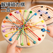 解绳大挑战大脑思维训练亲子互动桌游6岁以上女孩子儿童益智玩具