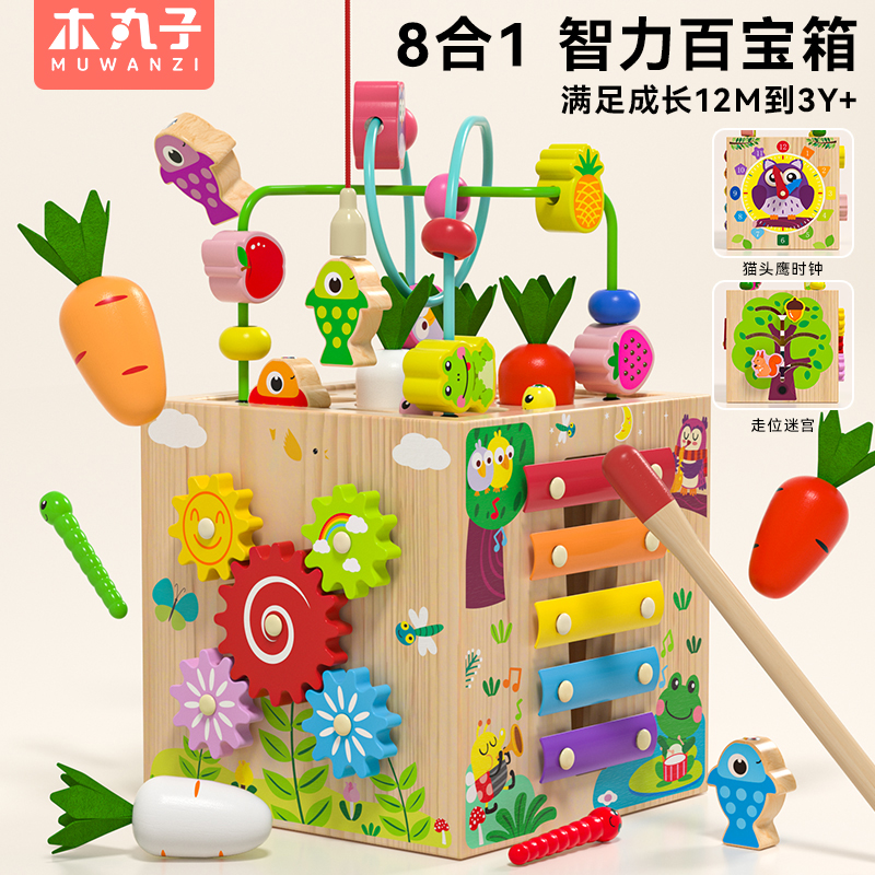 儿童玩具绕珠多功能百宝箱六面体游戏盒宝宝婴儿早教益智配对积木
