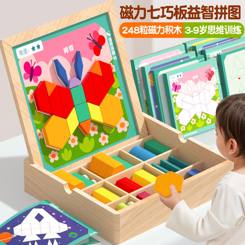 磁力拼图七巧板几何磁性积木宝宝幼儿园益智力玩具六一儿童节礼物,玩具/童车/益智/积木/模型,拼图/拼板,淘宝优惠券,粉丝福利购,淘宝优惠卷