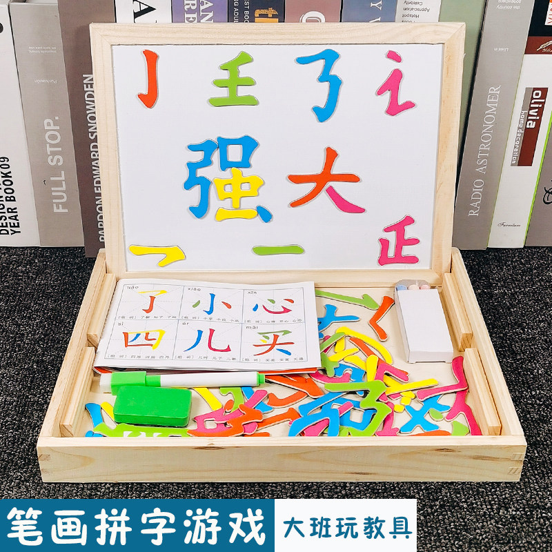 磁性笔画拼拼乐木制双面拼图画板儿童学汉字拼字识字益智积木玩具,玩具/童车/益智/积木/模型,拼图/拼板,淘宝优惠券,粉丝福利购,淘宝优惠卷