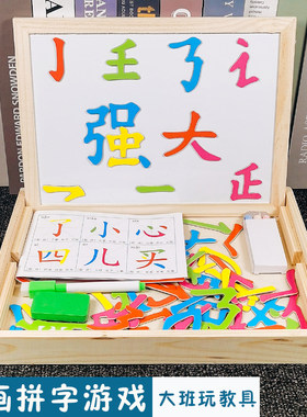 磁性笔画拼拼乐木制双面拼图画板儿童学汉字拼字识字益智积木玩具