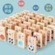 木制多米诺骨牌积木质儿童益智玩具100粒男女孩汉字幼儿数字识字