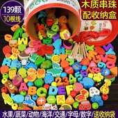 婴幼儿童串珠子穿线绳益智力早教动脑积木玩具2宝宝1 3岁半男女孩