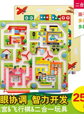 木丸子男宝宝3-5-6儿童玩具运笔