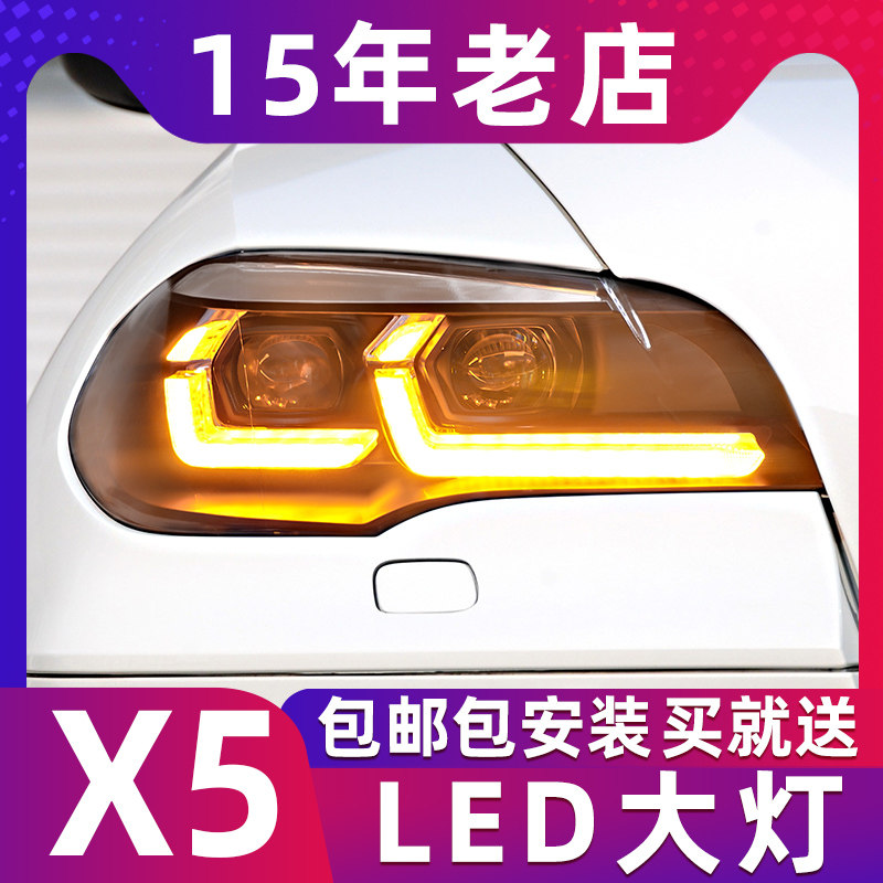 适用于07-13款宝马x5大灯总成e70改装23款led大灯日行灯流光转向
