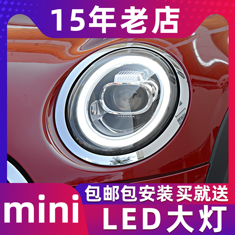 适用于宝马mini大灯总成改装LED大灯迷你f56透镜跑马灯日行灯流光