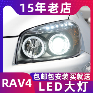 rav4改装 适用于09 12款 丰田RAV4大灯总成 透镜氙气LED天使眼老款