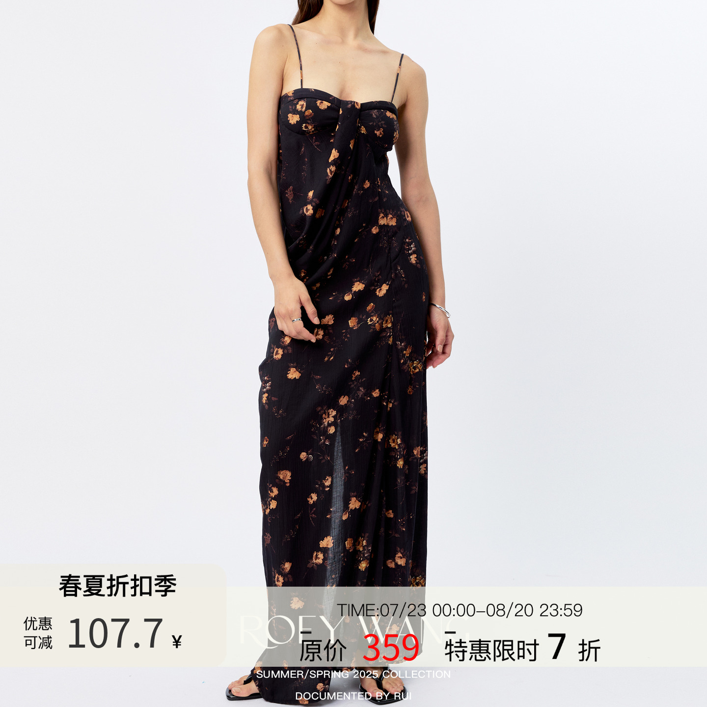 ROEYWANG 法式复古高级感碎花抹胸吊带连衣裙女绝美显瘦气质长裙