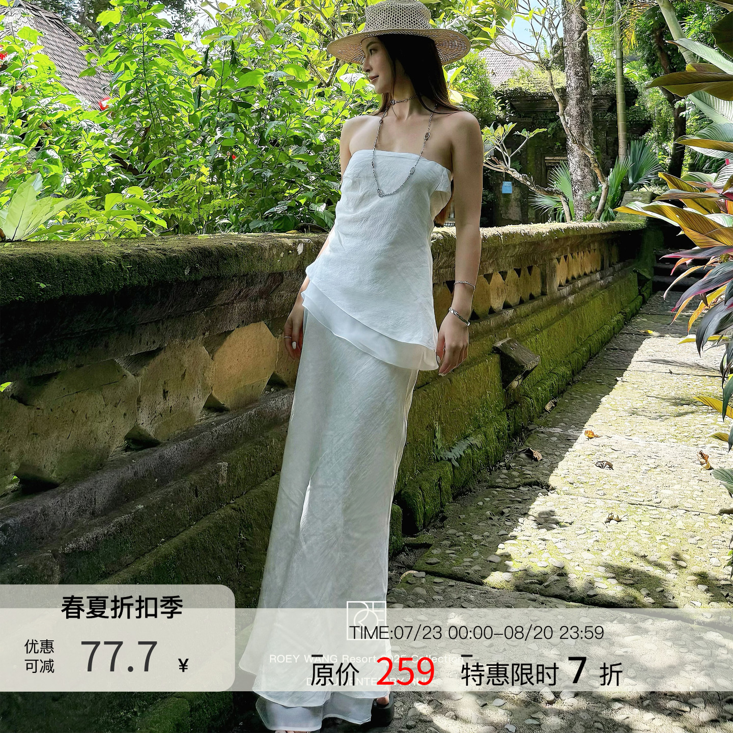 ROEYWANG Resort 亚麻气质抹胸上衣半身裙套装女设计感小众两件套