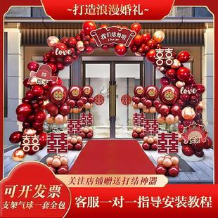 结婚气球拱门装饰婚礼婚庆气球拱门门口结婚拱门路引婚宴喜庆婚房