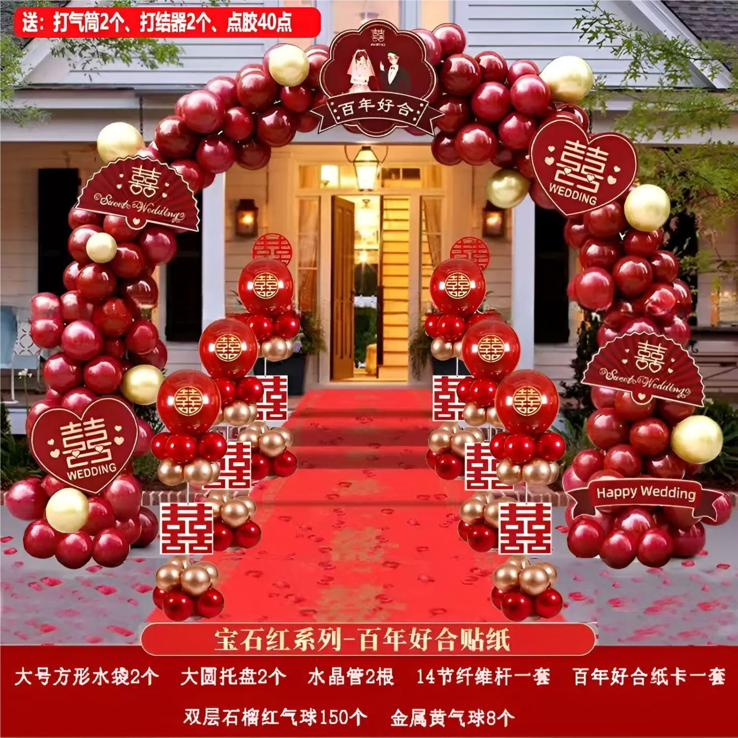 结婚气球拱门立柱专用支架婚礼婚庆农村门口庭院布置室外路引装饰