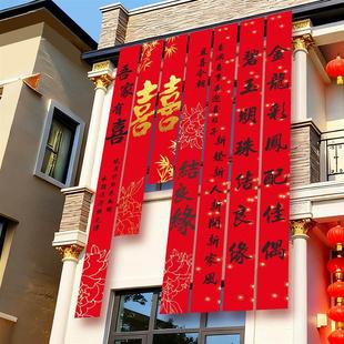 农村自建房结婚装饰超大号喜字条婚房装饰庭院挂布幅婚礼场景布置