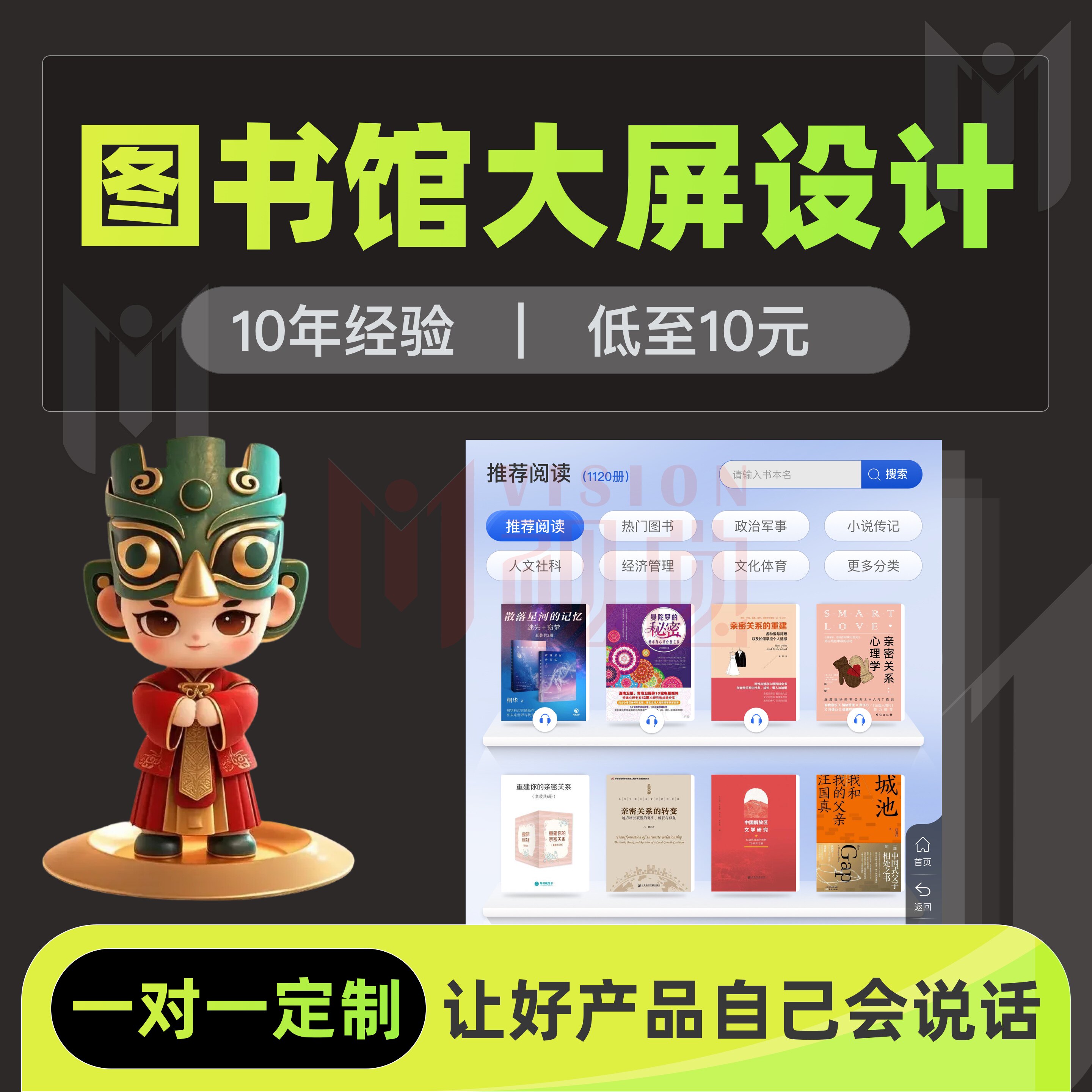 可视化触摸大屏AI数字孪生设计