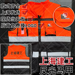 上海建工反光背心管理人员马甲一至七建安装基础园林装饰机施集团