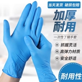 丁腈手套一次性乳胶高弹橡胶加厚耐用家务食品级丁晴洗碗防水防油
